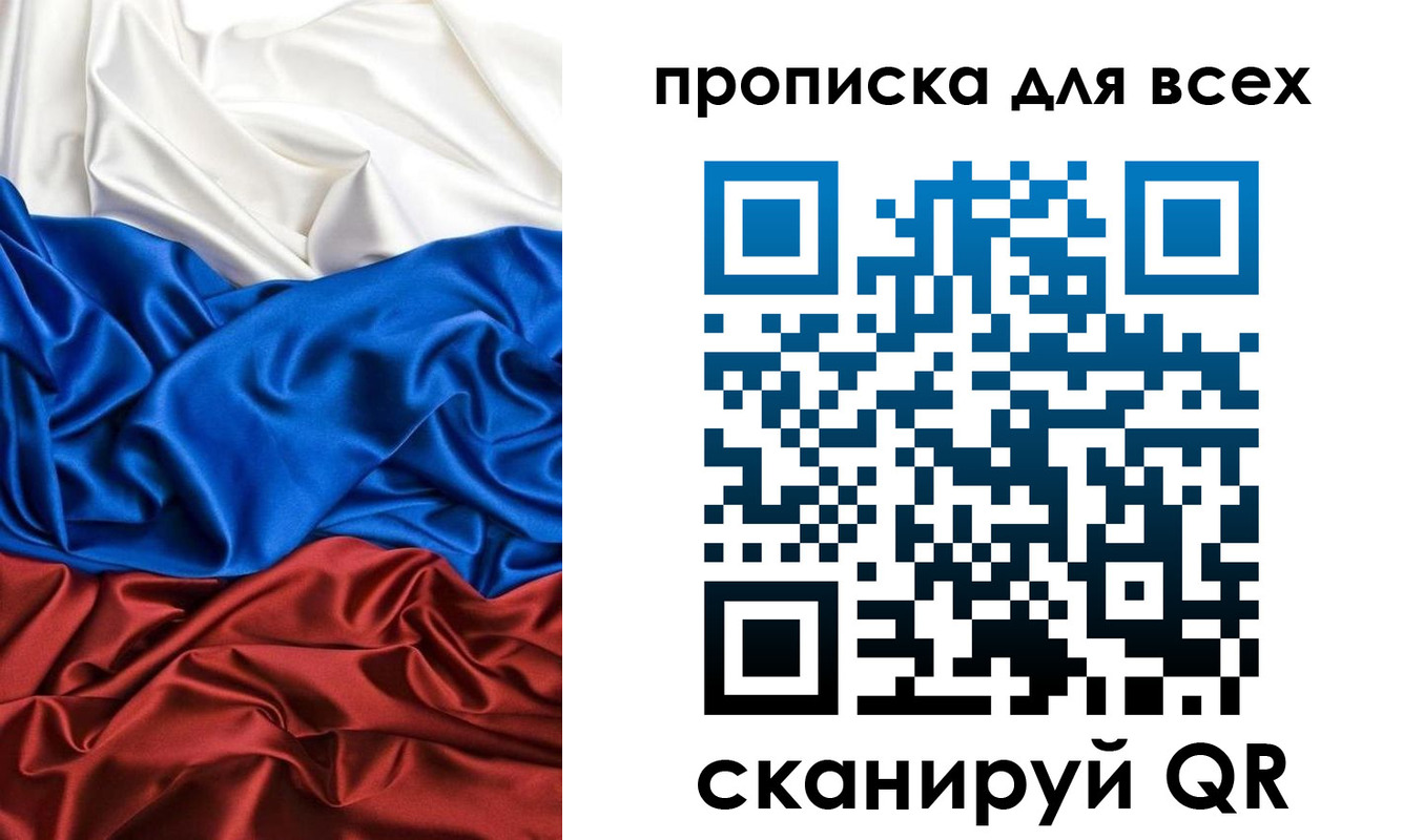 прописка в Ессентуках