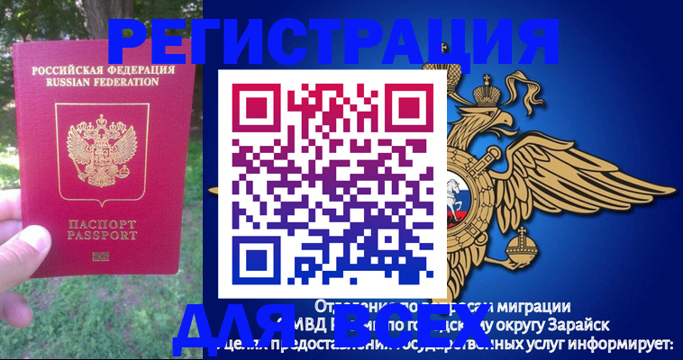 прописка для кредита в Ессентуках