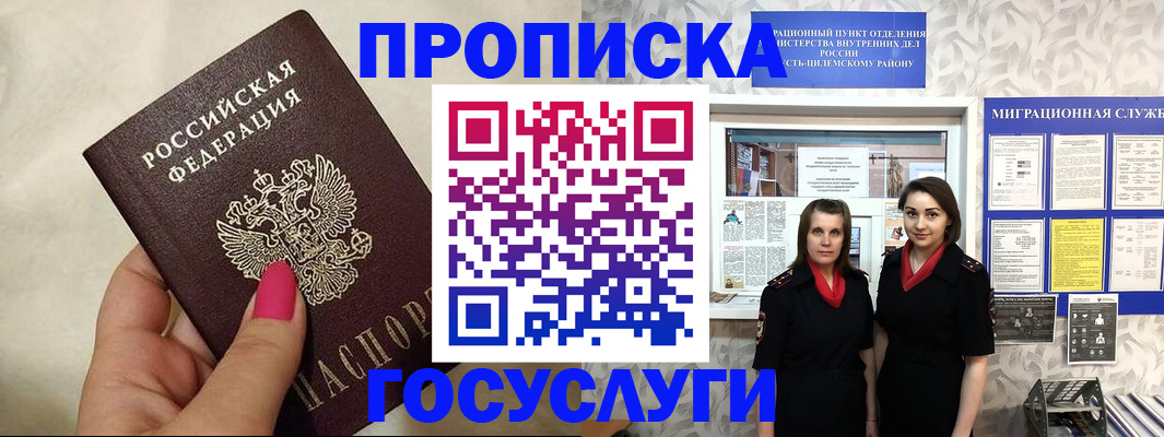 временная регистрация в квартире в Ессентуках